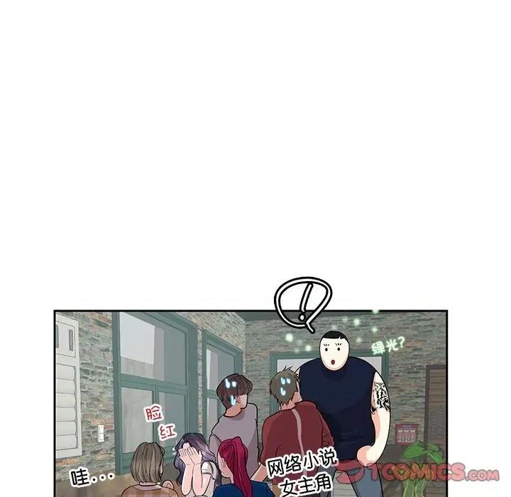 患得患失的爱恋 这难道是命中注定?-这难道是命中注定? 第28话 第8页