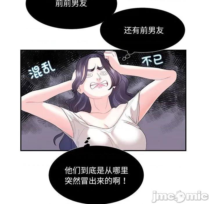 患得患失的爱恋 这难道是命中注定?-这难道是命中注定? 第28话 第10页