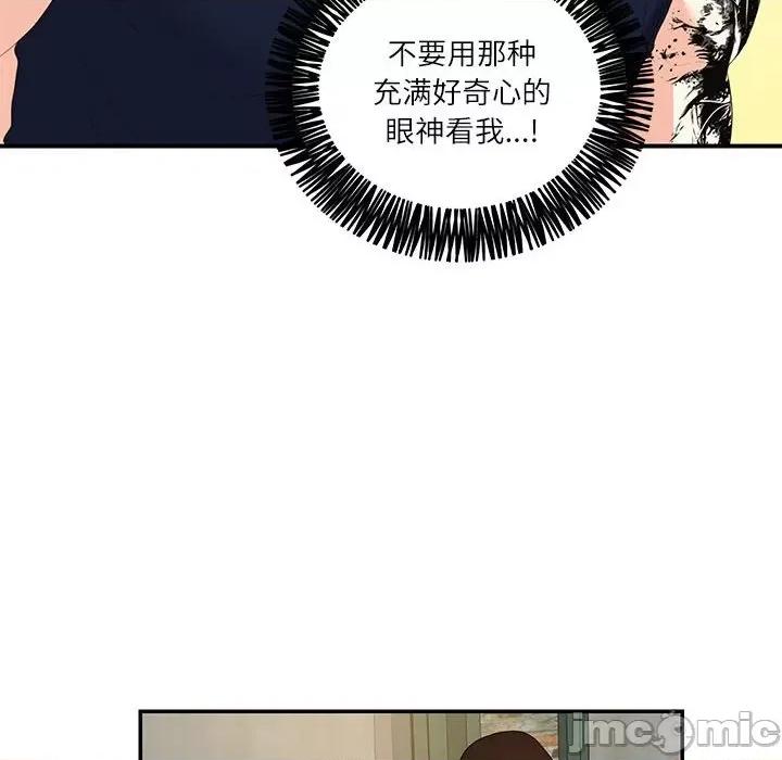 患得患失的爱恋 这难道是命中注定?-这难道是命中注定? 第28话 第15页
