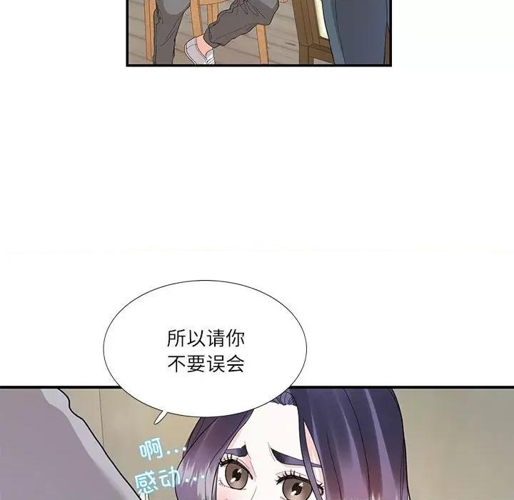 患得患失的爱恋 这难道是命中注定?-这难道是命中注定? 第28话 第18页