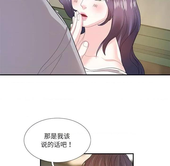 患得患失的爱恋 这难道是命中注定?-这难道是命中注定? 第28话 第19页