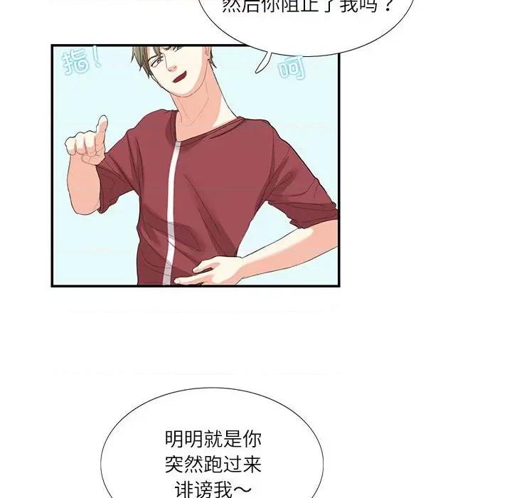 患得患失的爱恋 这难道是命中注定?-这难道是命中注定? 第28话 第21页