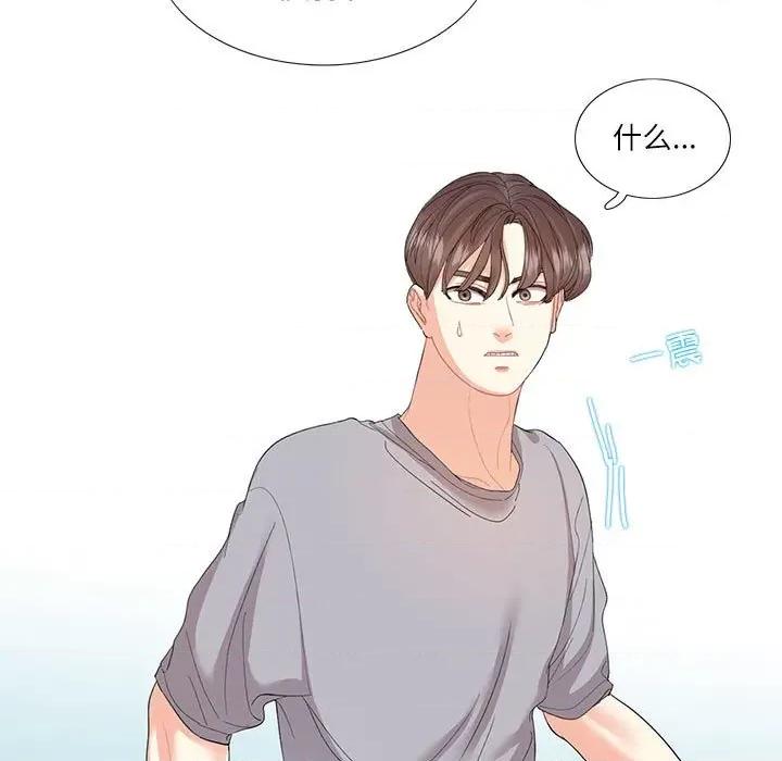 患得患失的爱恋 这难道是命中注定?-这难道是命中注定? 第28话 第22页