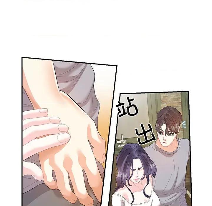 患得患失的爱恋 这难道是命中注定?-这难道是命中注定? 第28话 第24页
