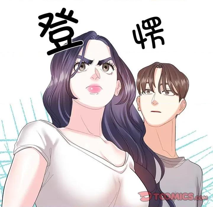 患得患失的爱恋 这难道是命中注定?-这难道是命中注定? 第28话 第26页