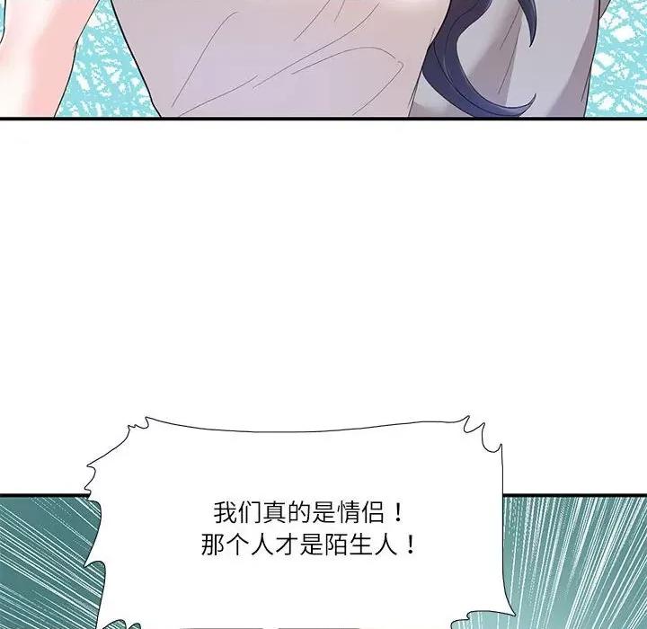 患得患失的爱恋 这难道是命中注定?-这难道是命中注定? 第28话 第27页