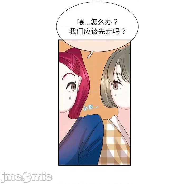 患得患失的爱恋 这难道是命中注定?-这难道是命中注定? 第28话 第35页
