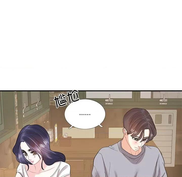 患得患失的爱恋 这难道是命中注定?-这难道是命中注定? 第28话 第39页