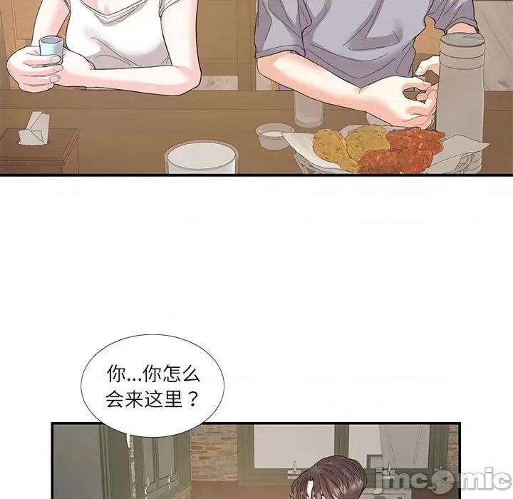 患得患失的爱恋 这难道是命中注定?-这难道是命中注定? 第28话 第40页