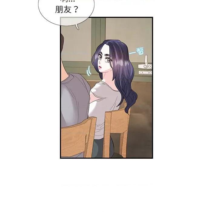 患得患失的爱恋 这难道是命中注定?-这难道是命中注定? 第28话 第42页