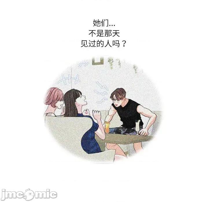 患得患失的爱恋 这难道是命中注定?-这难道是命中注定? 第28话 第45页