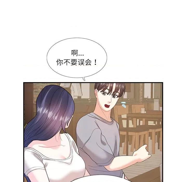 患得患失的爱恋 这难道是命中注定?-这难道是命中注定? 第28话 第46页