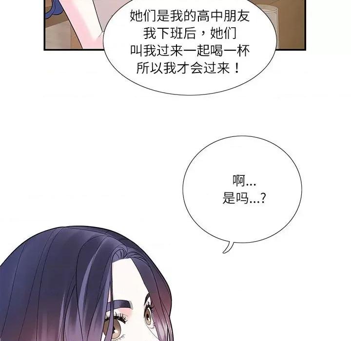 患得患失的爱恋 这难道是命中注定?-这难道是命中注定? 第28话 第47页