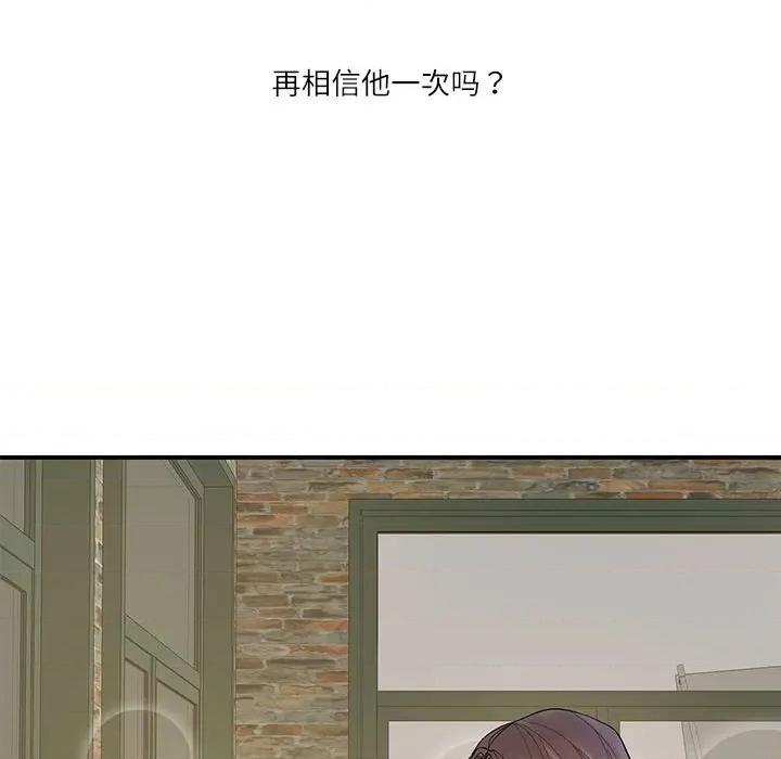 患得患失的爱恋 这难道是命中注定?-这难道是命中注定? 第28话 第54页