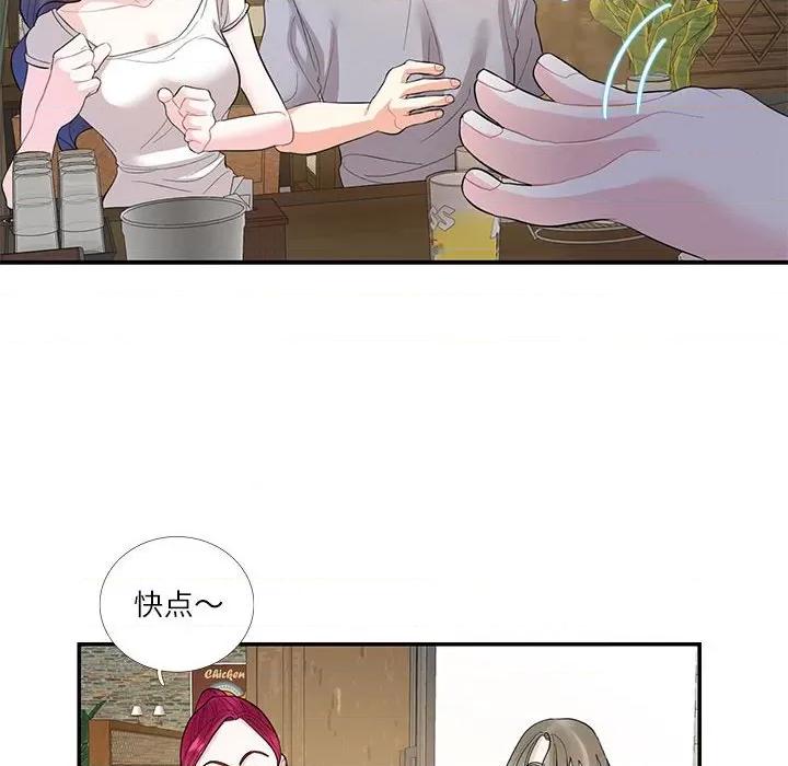 患得患失的爱恋 这难道是命中注定?-这难道是命中注定? 第28话 第59页