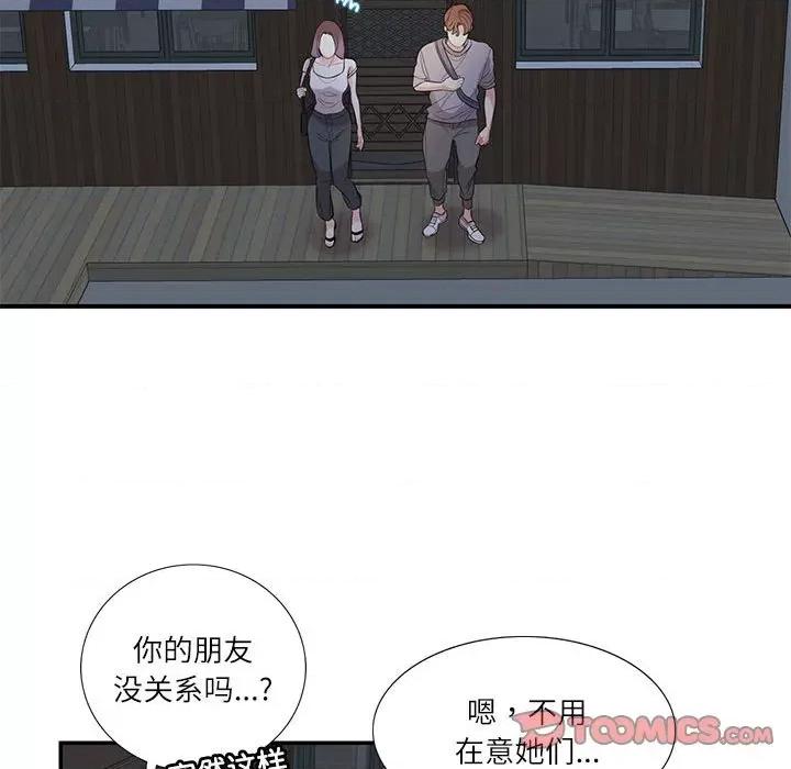 患得患失的爱恋 这难道是命中注定?-这难道是命中注定? 第28话 第62页