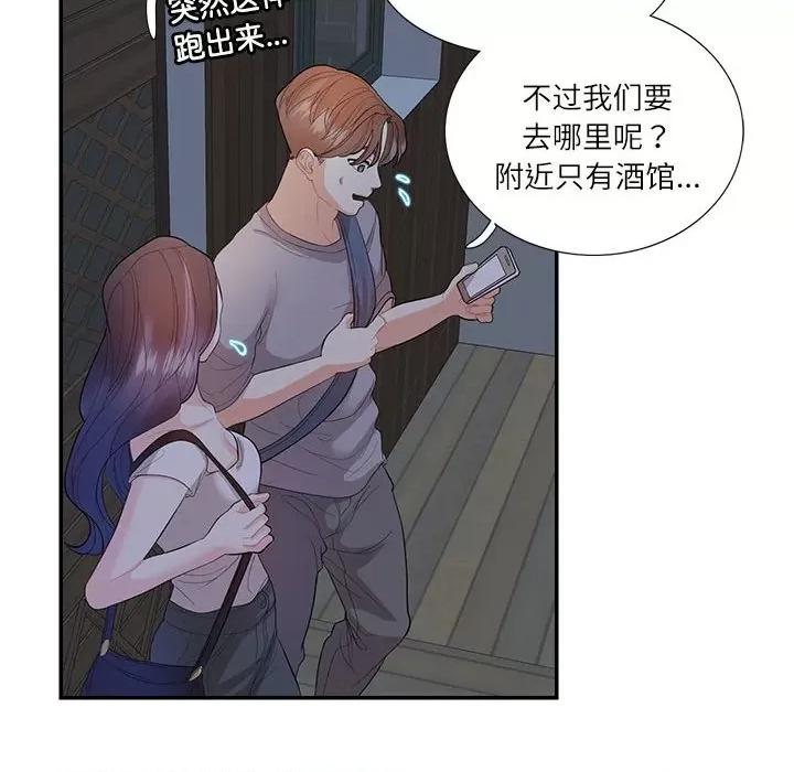 患得患失的爱恋 这难道是命中注定?-这难道是命中注定? 第28话 第63页