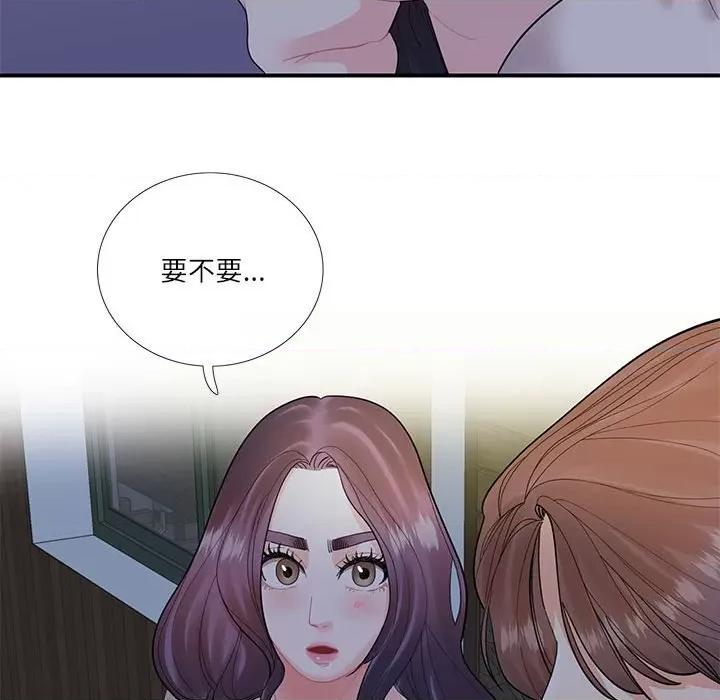患得患失的爱恋 这难道是命中注定?-这难道是命中注定? 第28话 第66页