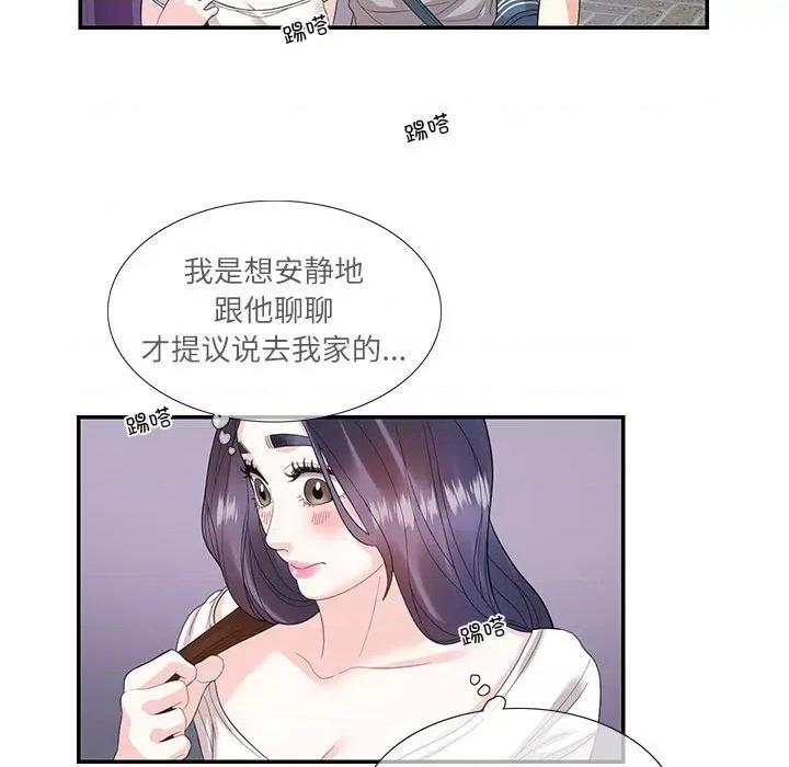 患得患失的爱恋 这难道是命中注定?-这难道是命中注定? 第28话 第73页