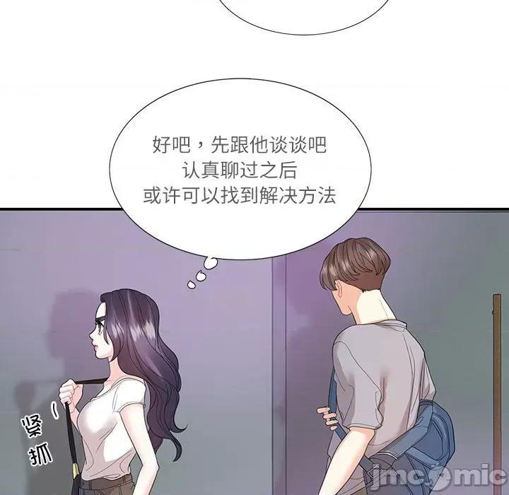 患得患失的爱恋 这难道是命中注定?-这难道是命中注定? 第28话 第75页