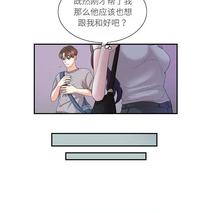 患得患失的爱恋 这难道是命中注定?-这难道是命中注定? 第28话 第82页