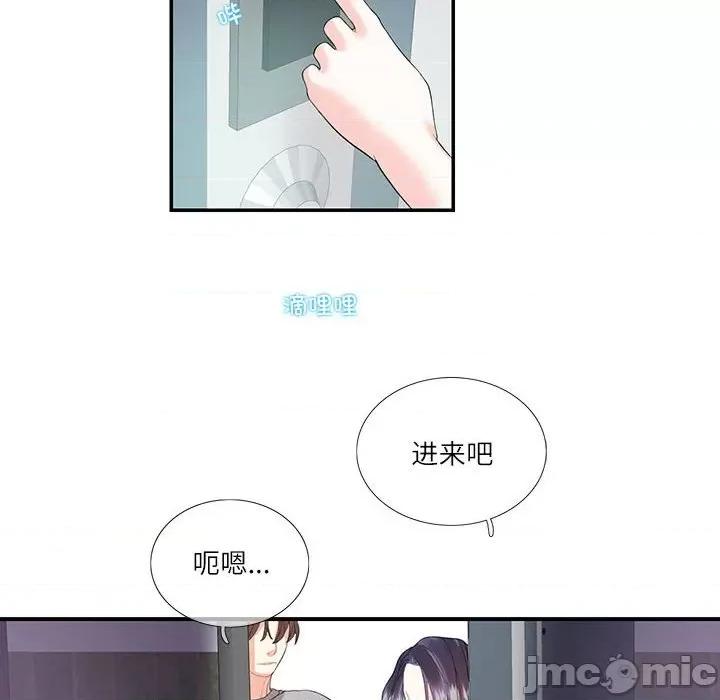 患得患失的爱恋 这难道是命中注定?-这难道是命中注定? 第28话 第85页