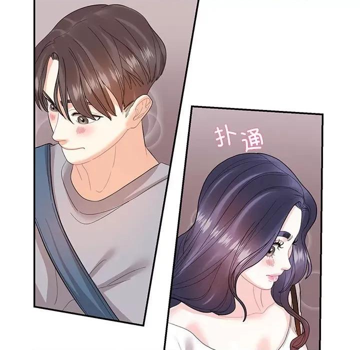 患得患失的爱恋 这难道是命中注定?-这难道是命中注定? 第28话 第87页