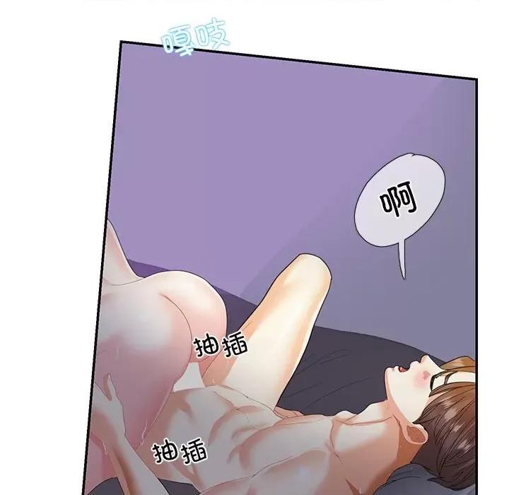 患得患失的爱恋 这难道是命中注定?-这难道是命中注定? 第28话 第97页