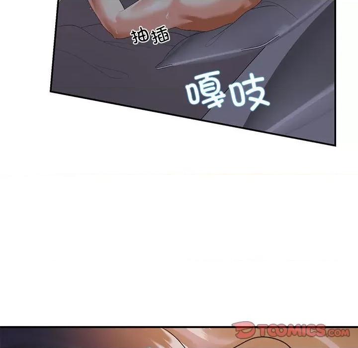 患得患失的爱恋 这难道是命中注定?-这难道是命中注定? 第28话 第98页
