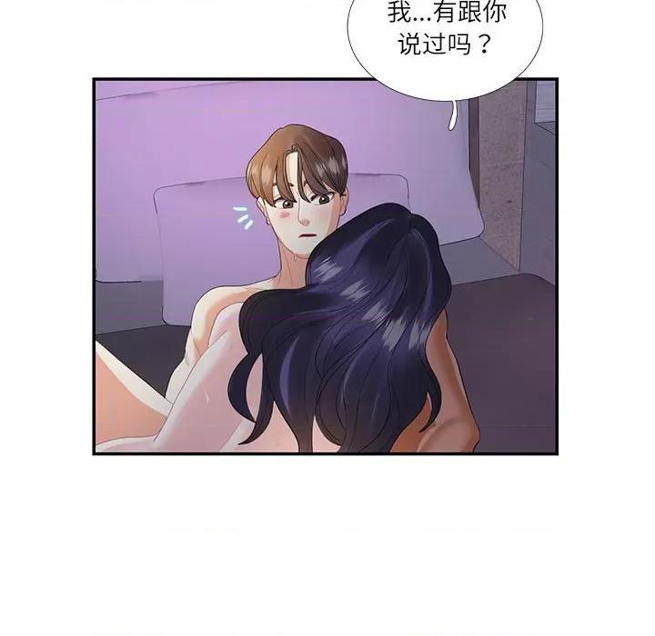 患得患失的爱恋 这难道是命中注定?-这难道是命中注定? 第28话 第102页