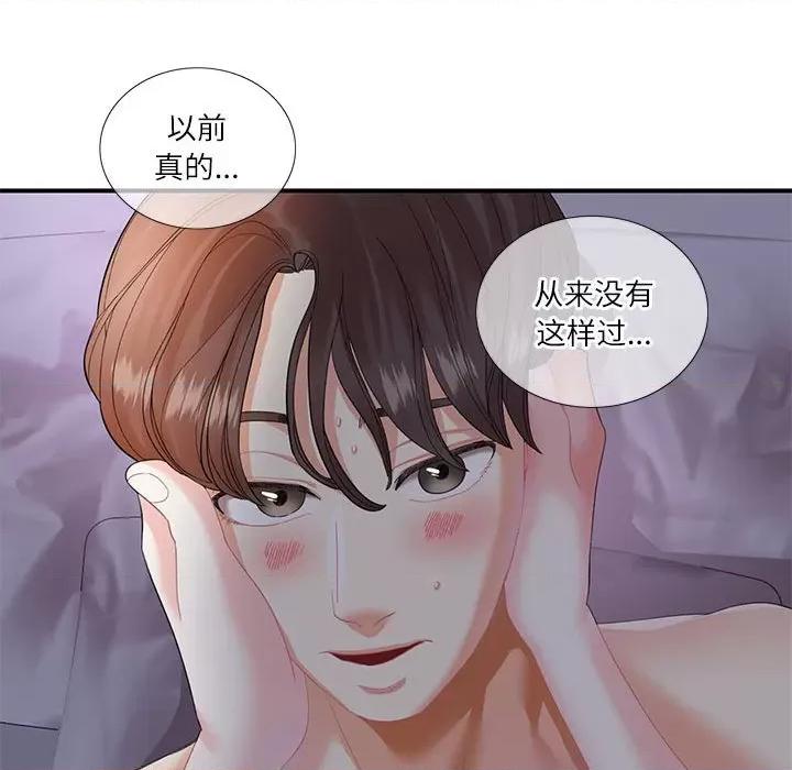 患得患失的爱恋 这难道是命中注定?-这难道是命中注定? 第28话 第103页