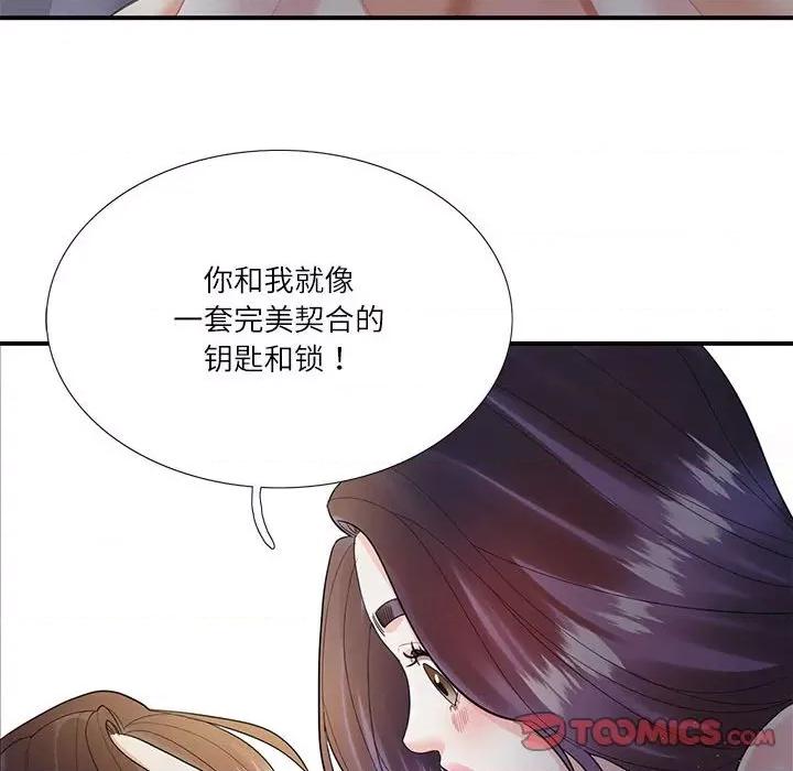 患得患失的爱恋 这难道是命中注定?-这难道是命中注定? 第28话 第104页