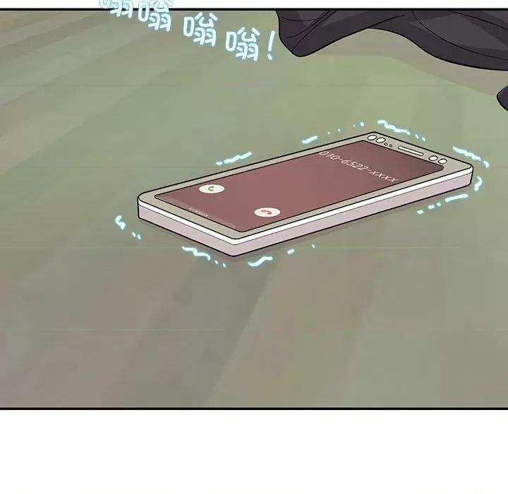 患得患失的爱恋 这难道是命中注定?-这难道是命中注定? 第29话 第77页