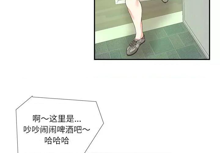 患得患失的爱恋 这难道是命中注定?-这难道是命中注定? 第30话 第3页