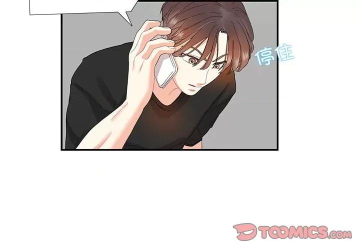 患得患失的爱恋 这难道是命中注定?-这难道是命中注定? 第30话 第4页
