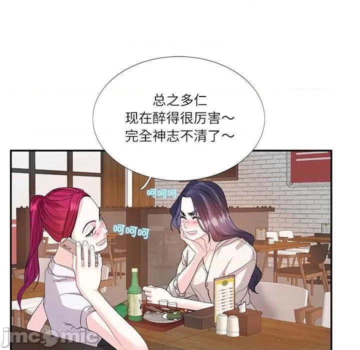 患得患失的爱恋 这难道是命中注定?-这难道是命中注定? 第30话 第5页