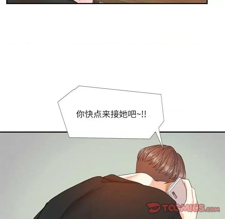 患得患失的爱恋 这难道是命中注定?-这难道是命中注定? 第30话 第6页