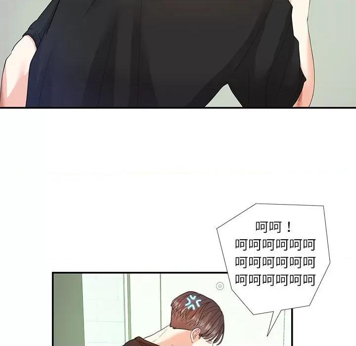 患得患失的爱恋 这难道是命中注定?-这难道是命中注定? 第30话 第7页