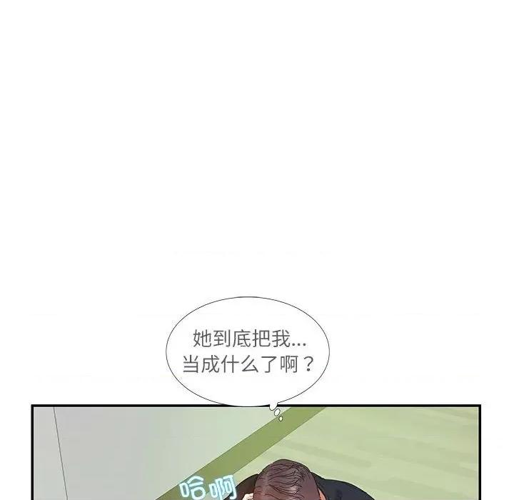 患得患失的爱恋 这难道是命中注定?-这难道是命中注定? 第30话 第11页