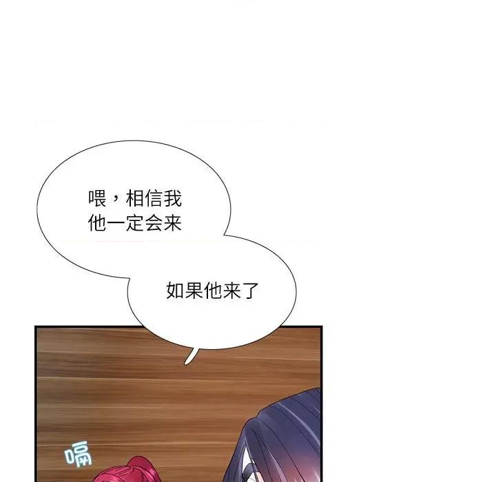 患得患失的爱恋 这难道是命中注定?-这难道是命中注定? 第30话 第13页