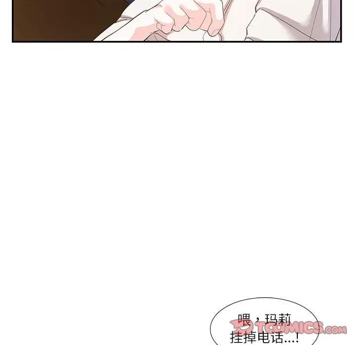 患得患失的爱恋 这难道是命中注定?-这难道是命中注定? 第30话 第18页