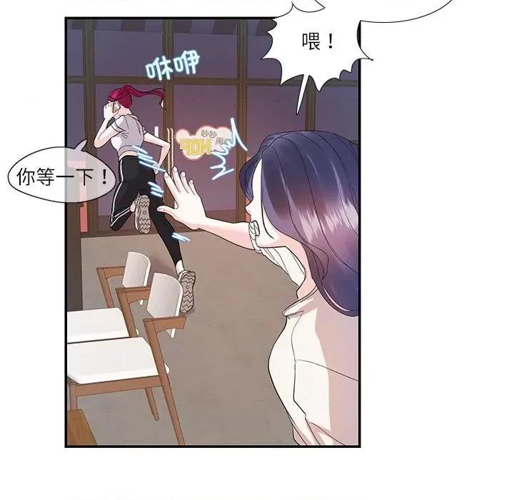 患得患失的爱恋 这难道是命中注定?-这难道是命中注定? 第30话 第19页