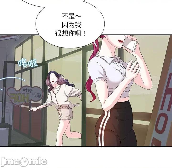 患得患失的爱恋 这难道是命中注定?-这难道是命中注定? 第30话 第25页