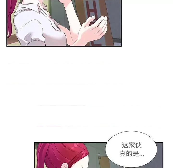 患得患失的爱恋 这难道是命中注定?-这难道是命中注定? 第30话 第27页