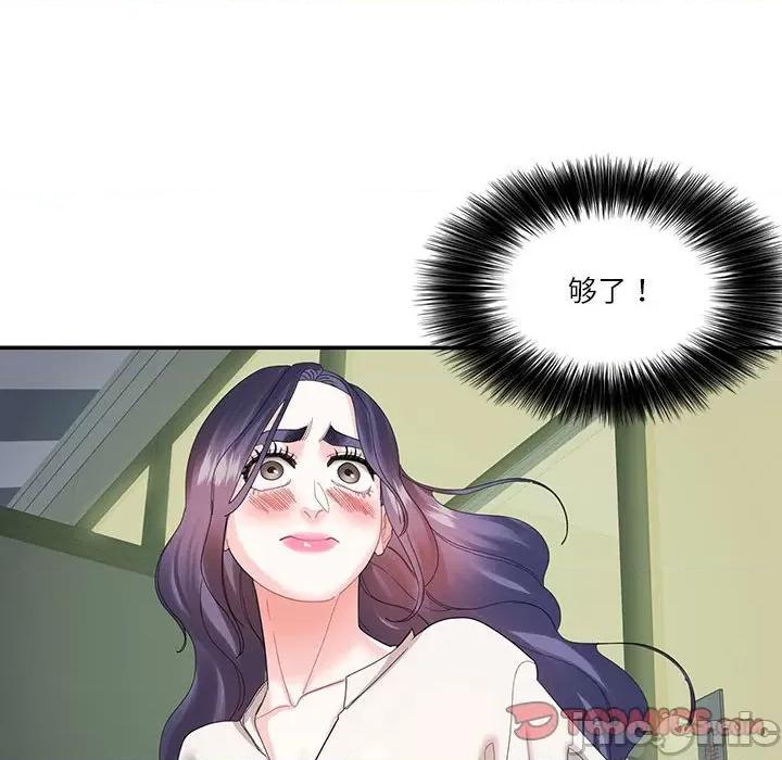 患得患失的爱恋 这难道是命中注定?-这难道是命中注定? 第30话 第30页