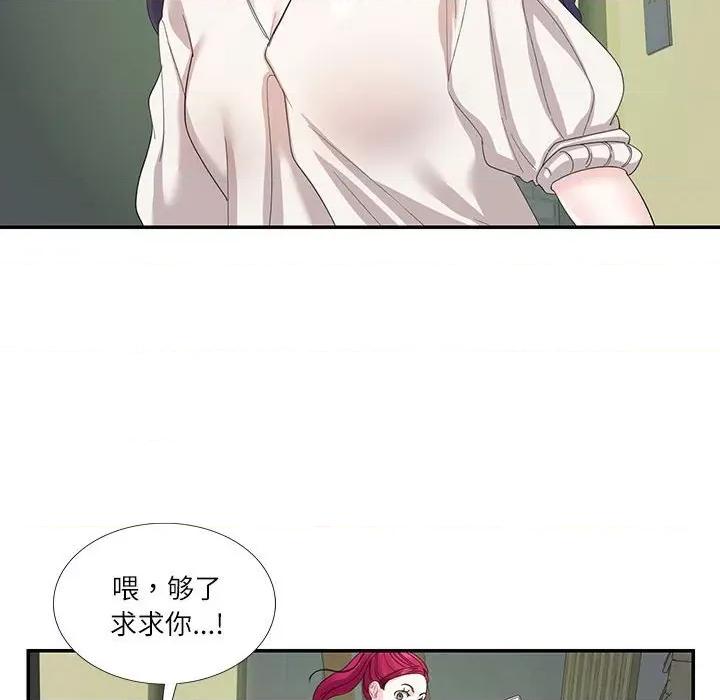 患得患失的爱恋 这难道是命中注定?-这难道是命中注定? 第30话 第31页