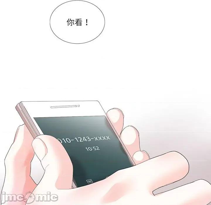 患得患失的爱恋 这难道是命中注定?-这难道是命中注定? 第30话 第35页