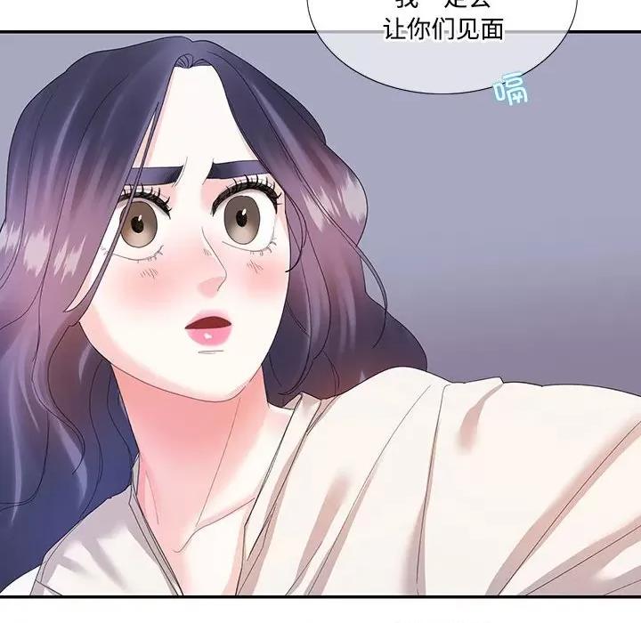 患得患失的爱恋 这难道是命中注定?-这难道是命中注定? 第30话 第37页