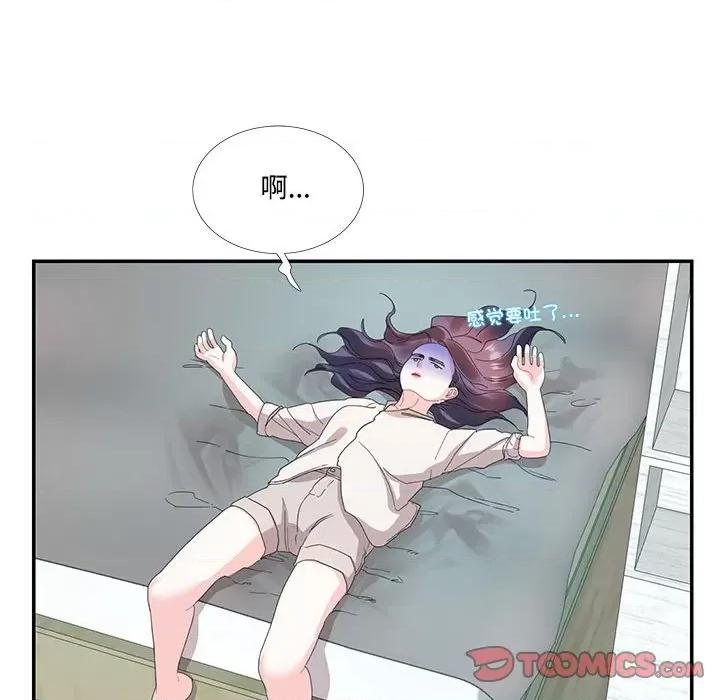 患得患失的爱恋 这难道是命中注定?-这难道是命中注定? 第30话 第42页