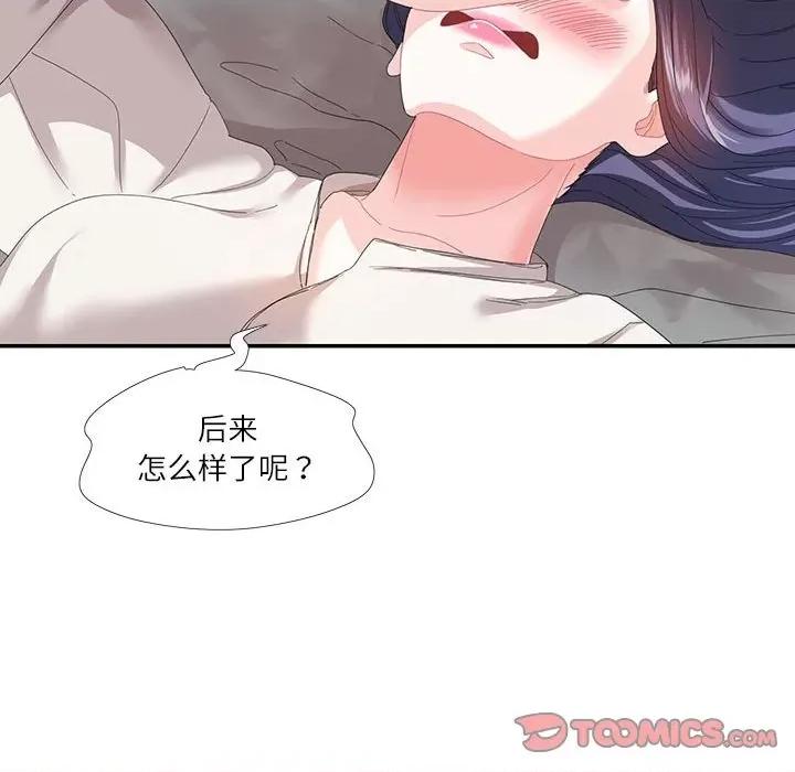 患得患失的爱恋 这难道是命中注定?-这难道是命中注定? 第30话 第46页